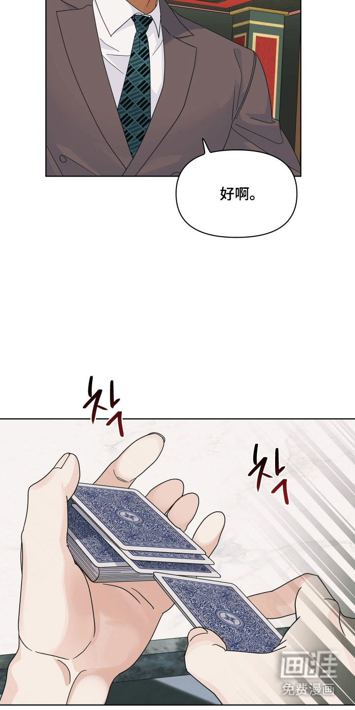 枪膛余温漫画-图7