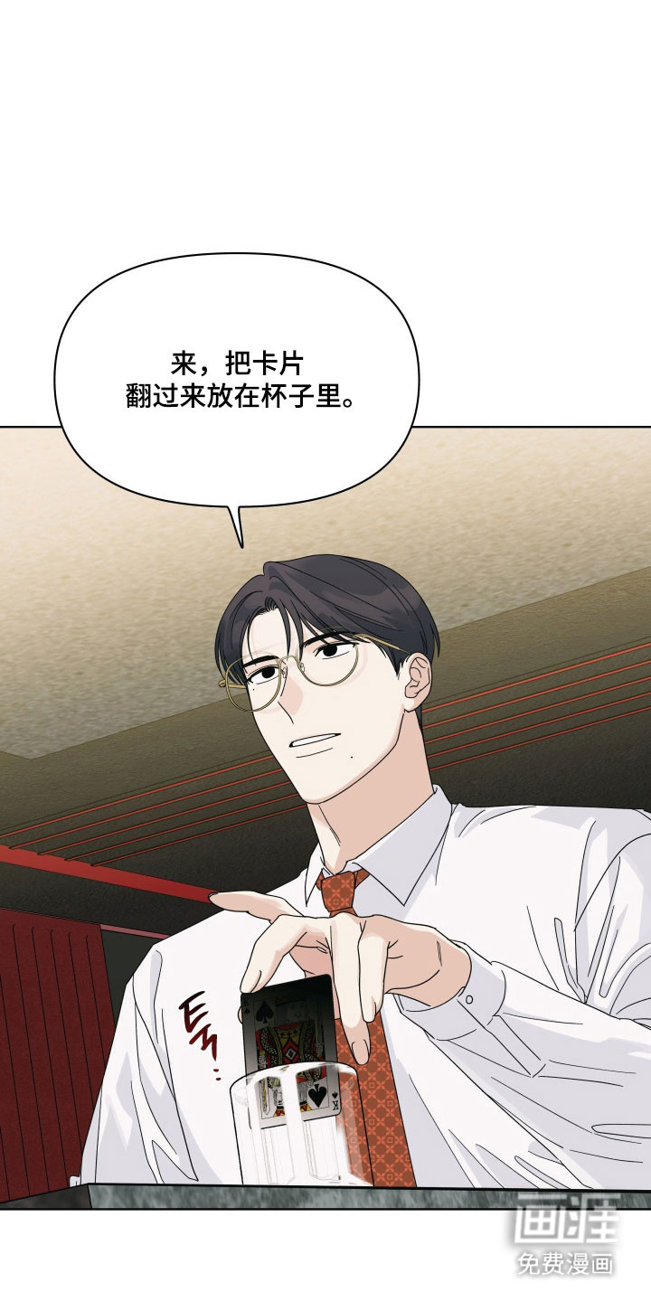 枪膛余温漫画-图9