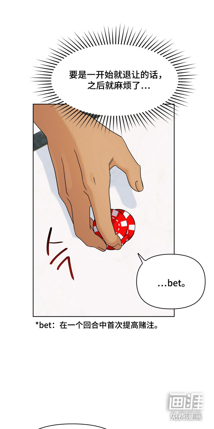 枪膛余温漫画-图12