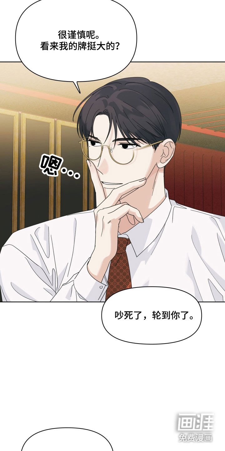 枪膛余温漫画-图13