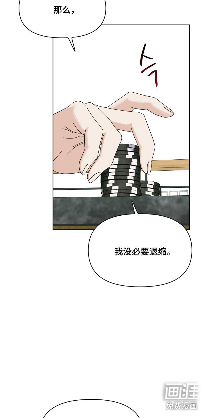 枪膛余温漫画-图14