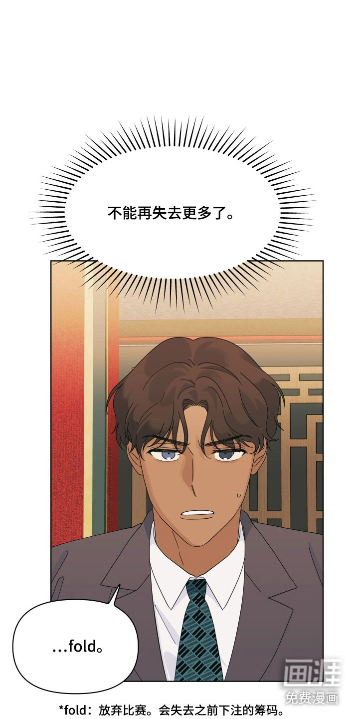 枪膛余温漫画-图16