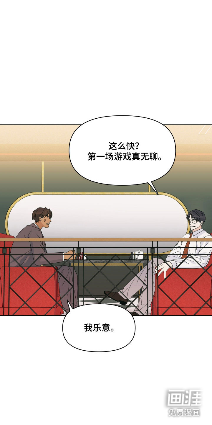 枪膛余温漫画-图17