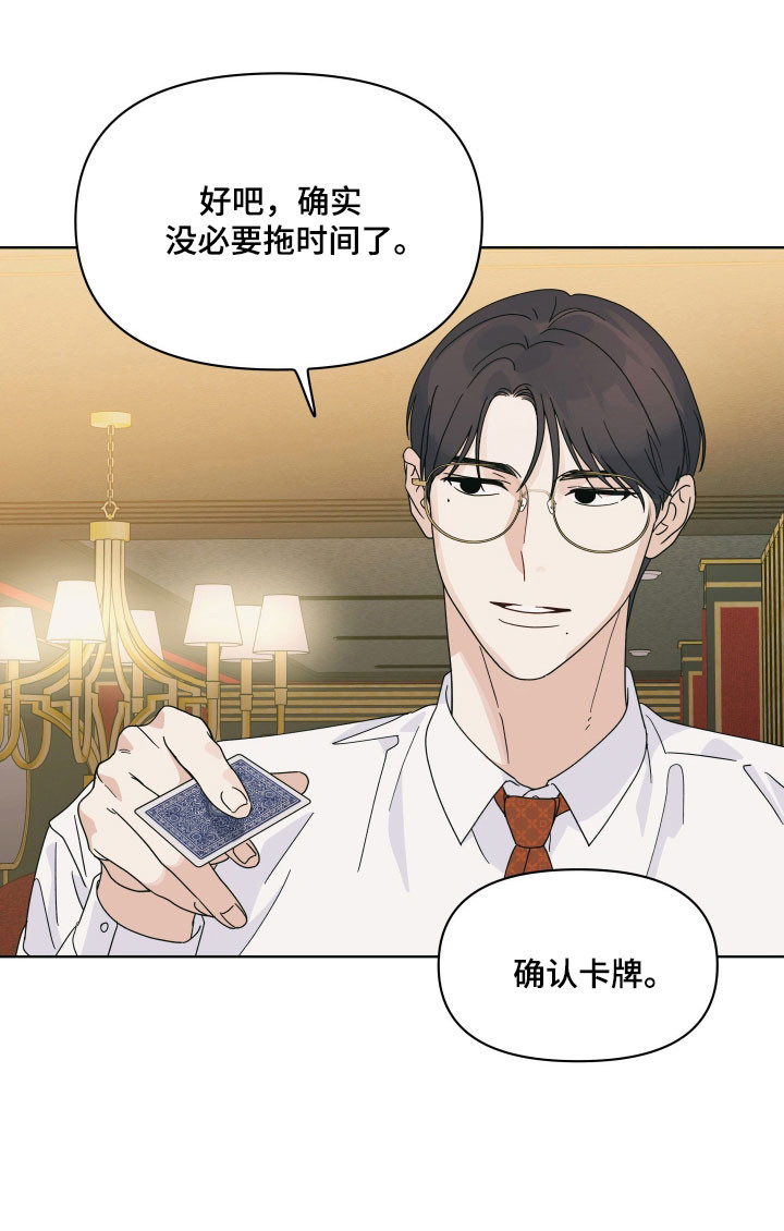 枪膛余温漫画-图18