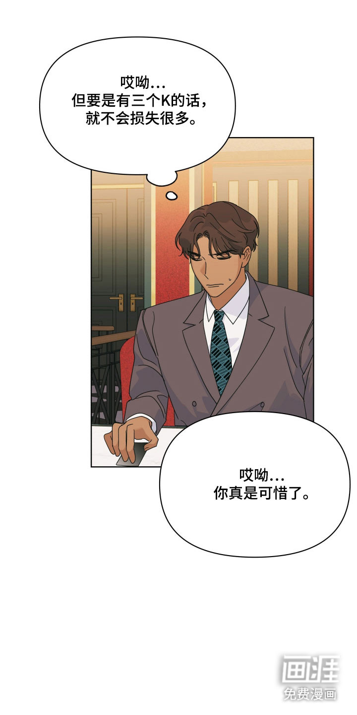 枪膛余温漫画-图19