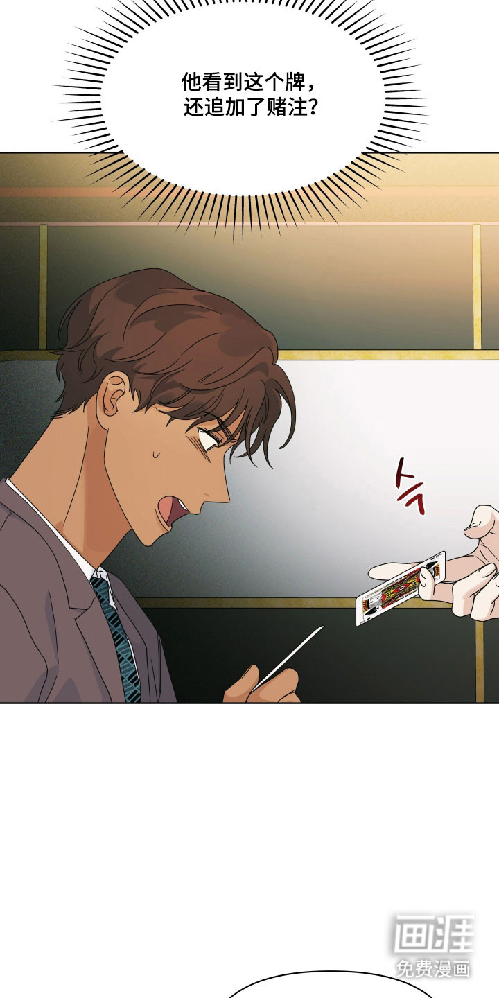 枪膛余温漫画-图23