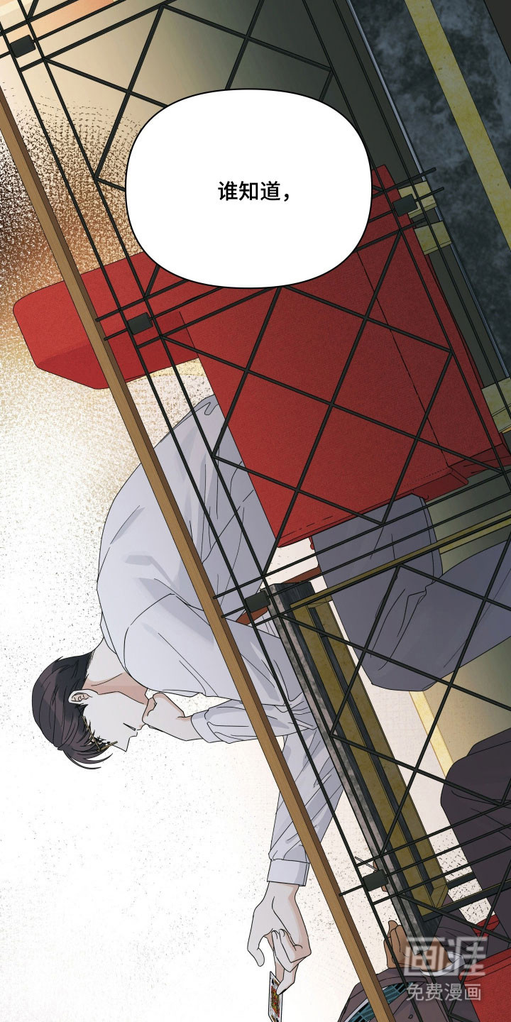 枪膛余温漫画-图25
