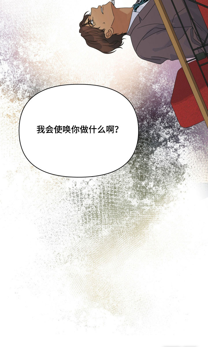 枪膛余温漫画-图26