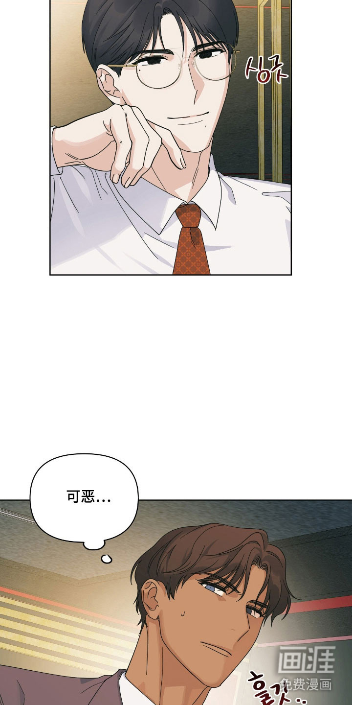 枪膛余温漫画-图5