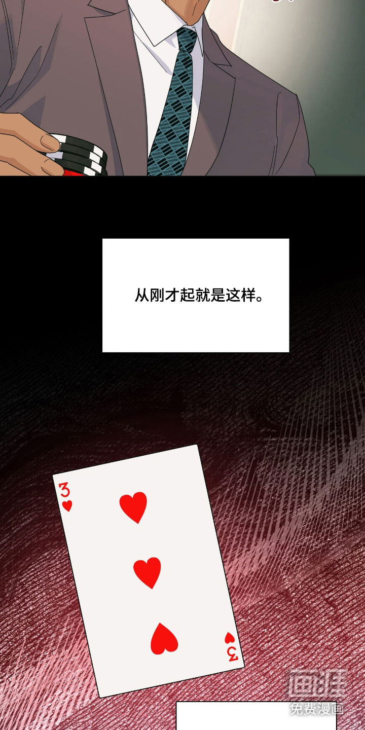 枪膛余温漫画-图6