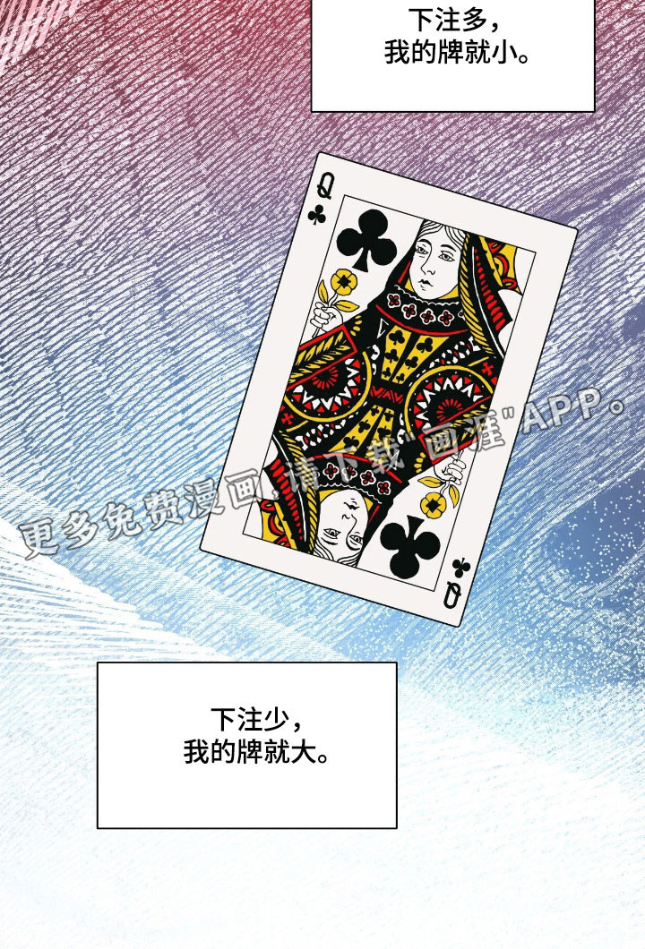 枪膛余温漫画-图7