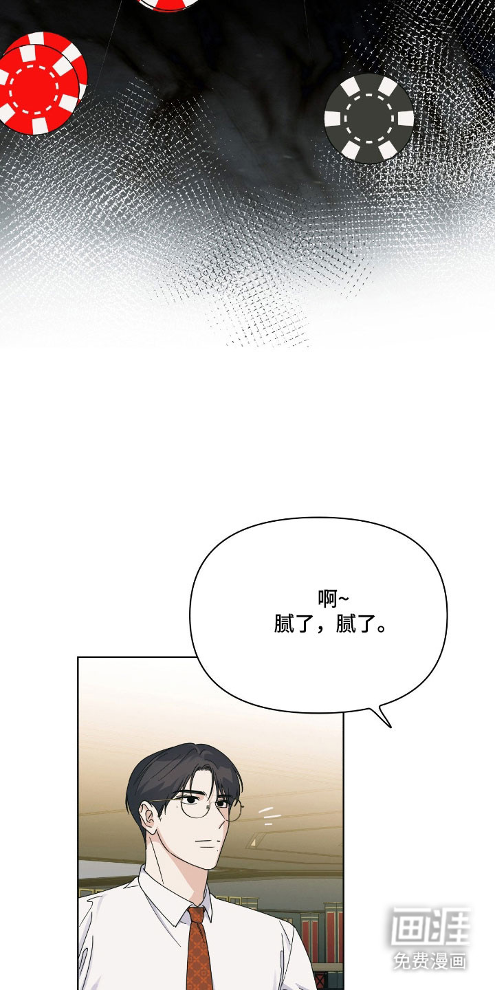 枪膛余温漫画-图11