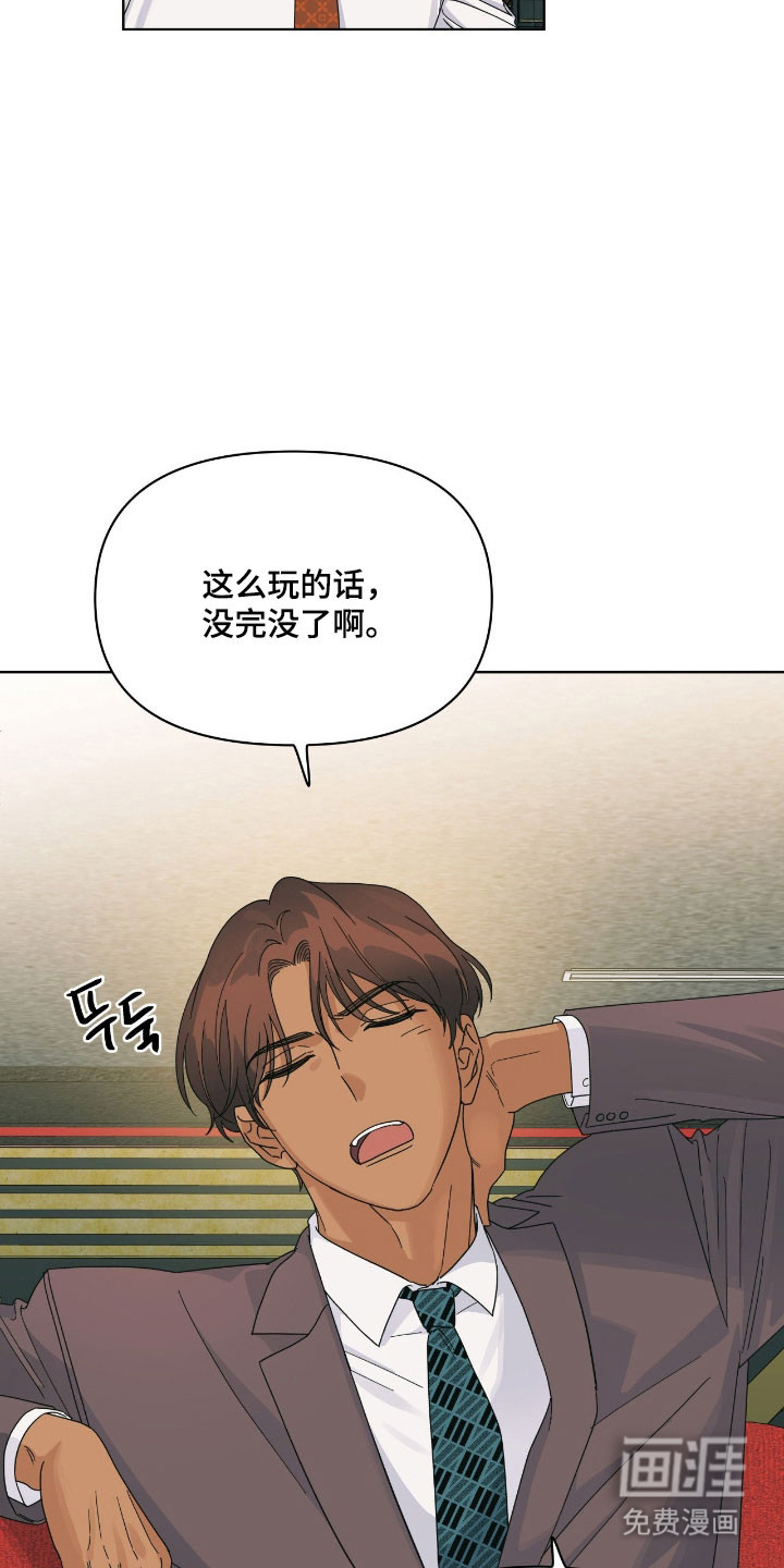 枪膛余温漫画-图12