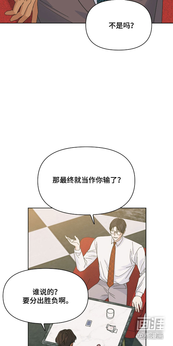 枪膛余温漫画-图13