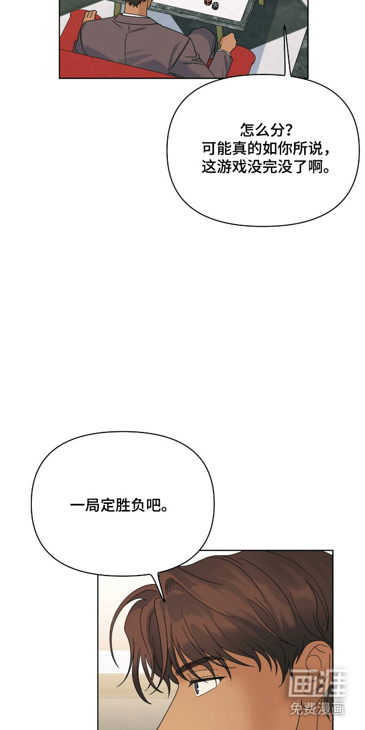 枪膛余温漫画-图14