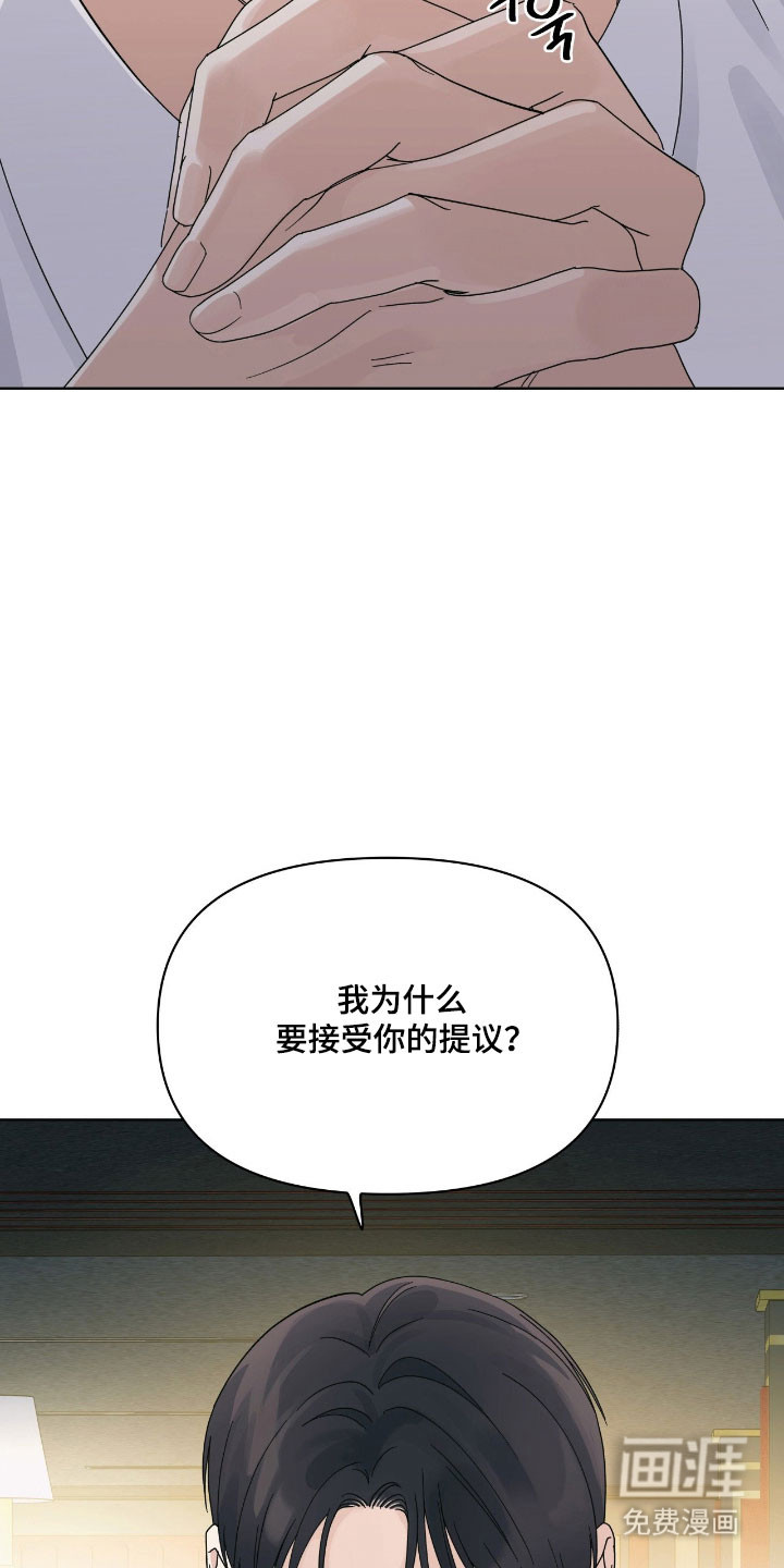 枪膛余温漫画-图17