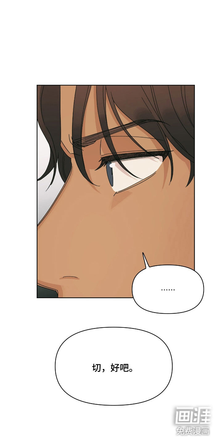 枪膛余温漫画-图3