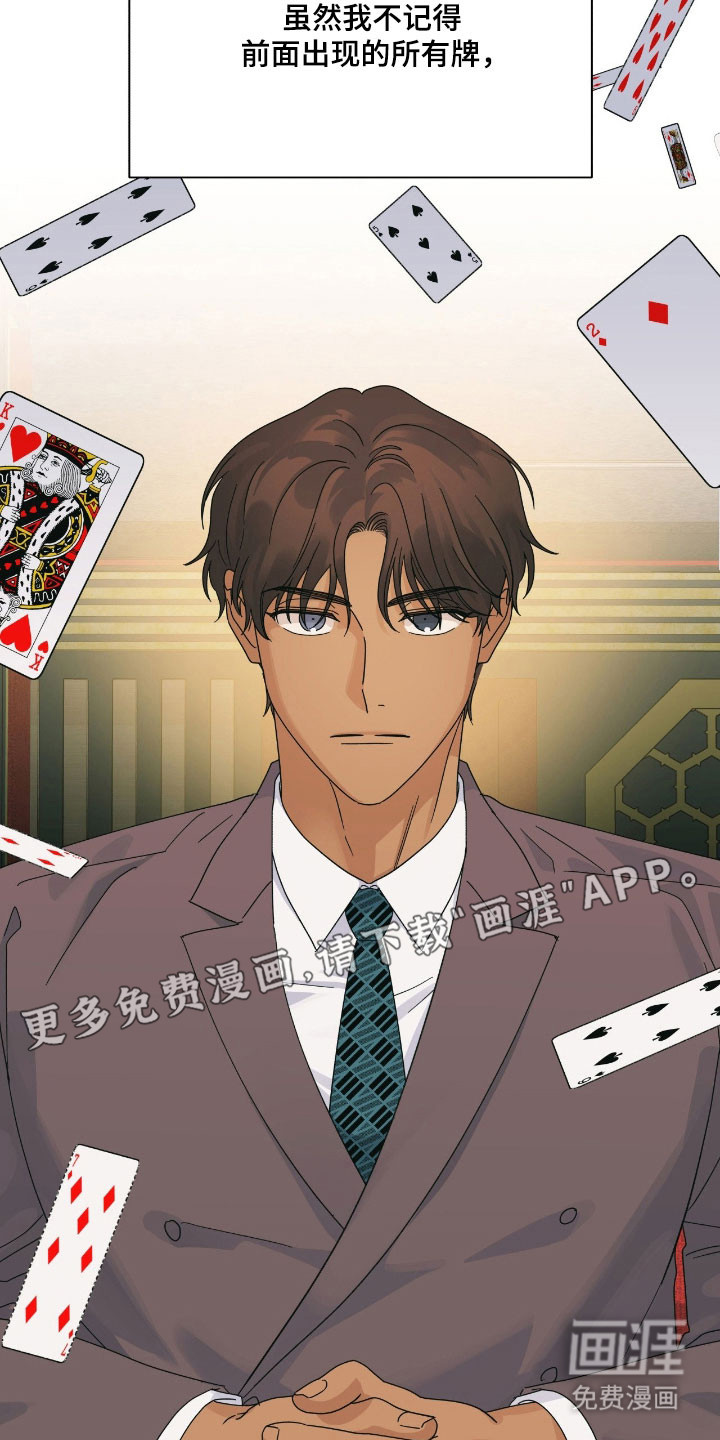 枪膛余温漫画-图6