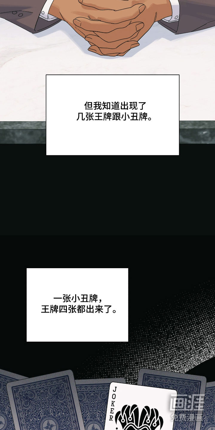 枪膛余温漫画-图7