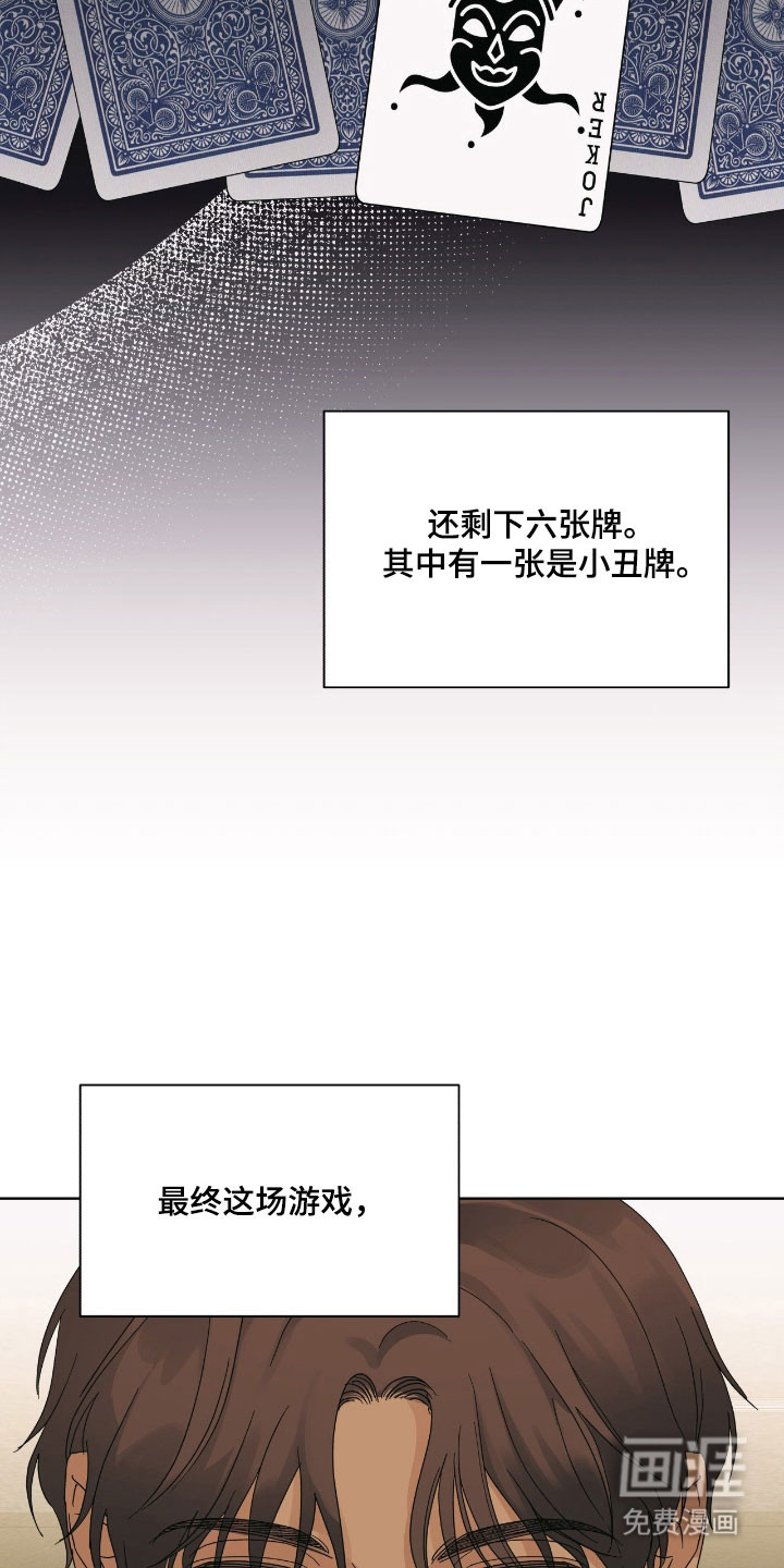 枪膛余温漫画-图8