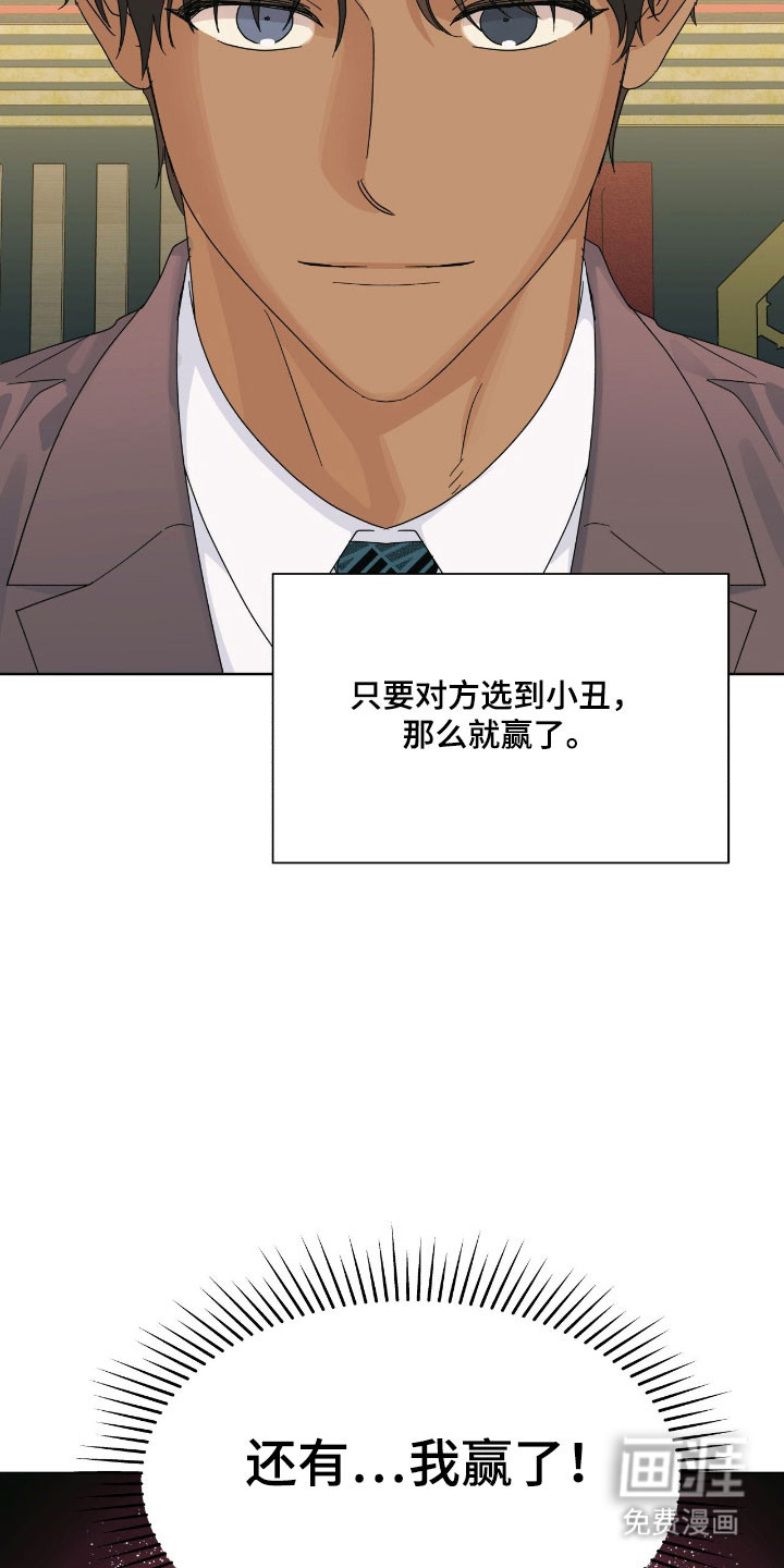枪膛余温漫画-图9