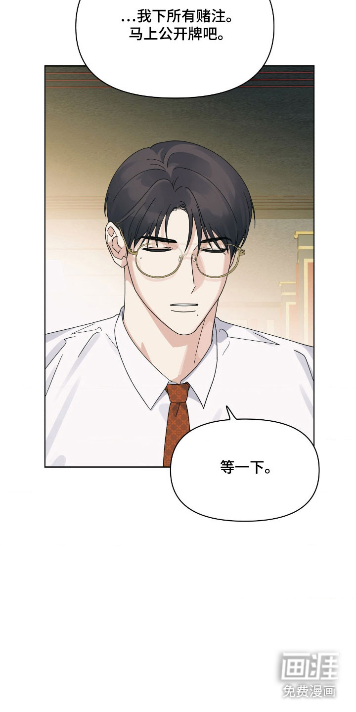 枪膛余温漫画-图11