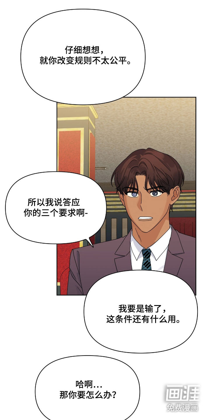 枪膛余温漫画-图12