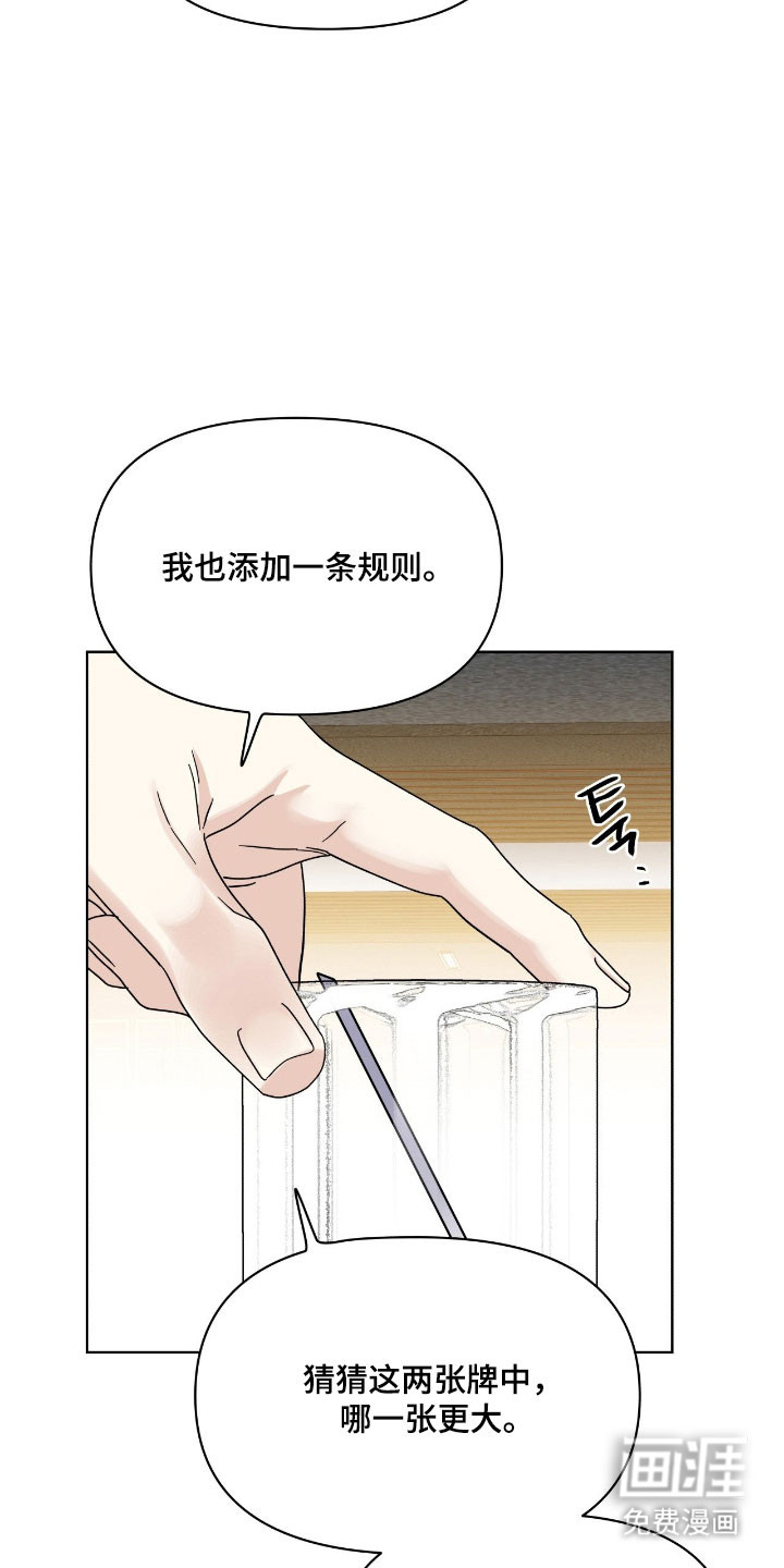 枪膛余温漫画-图13
