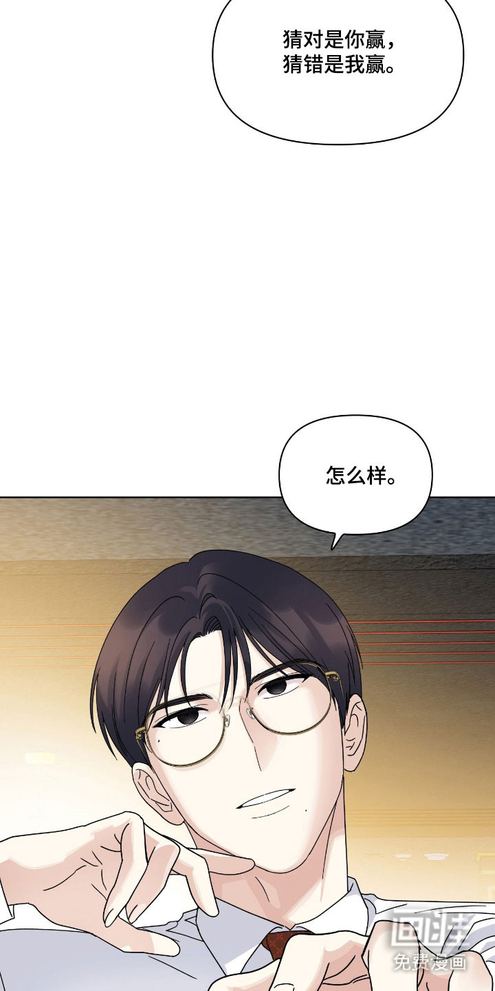 枪膛余温漫画-图14