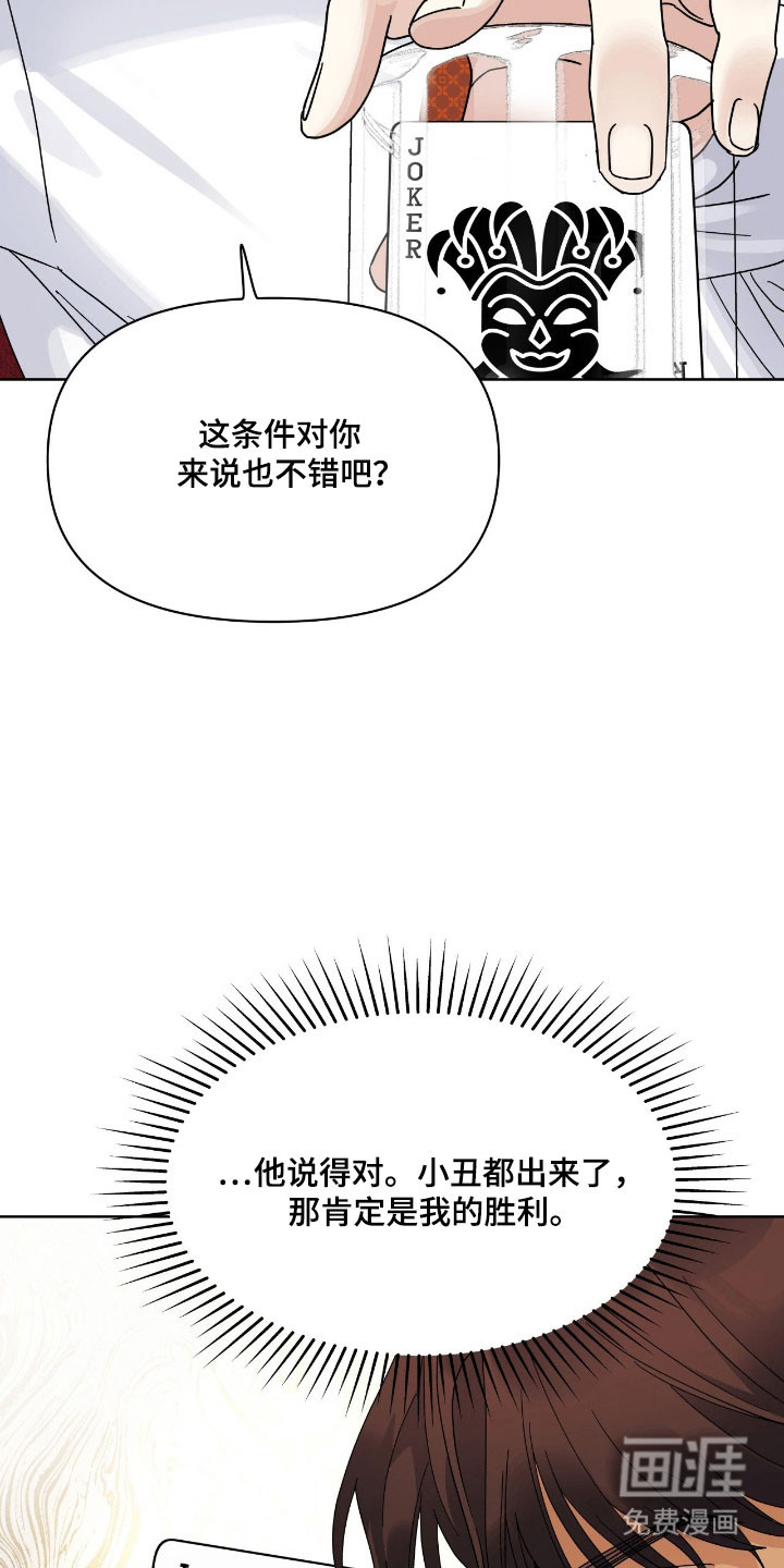 枪膛余温漫画-图15