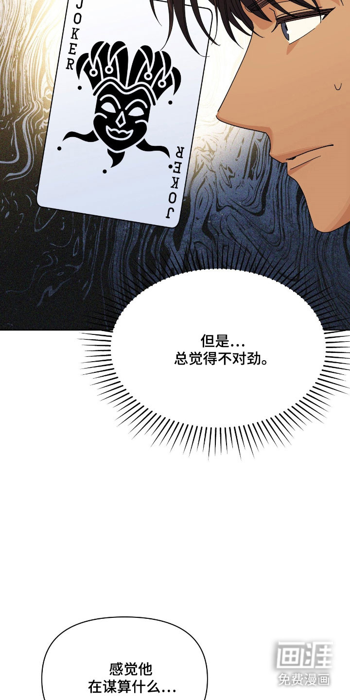 枪膛余温漫画-图16