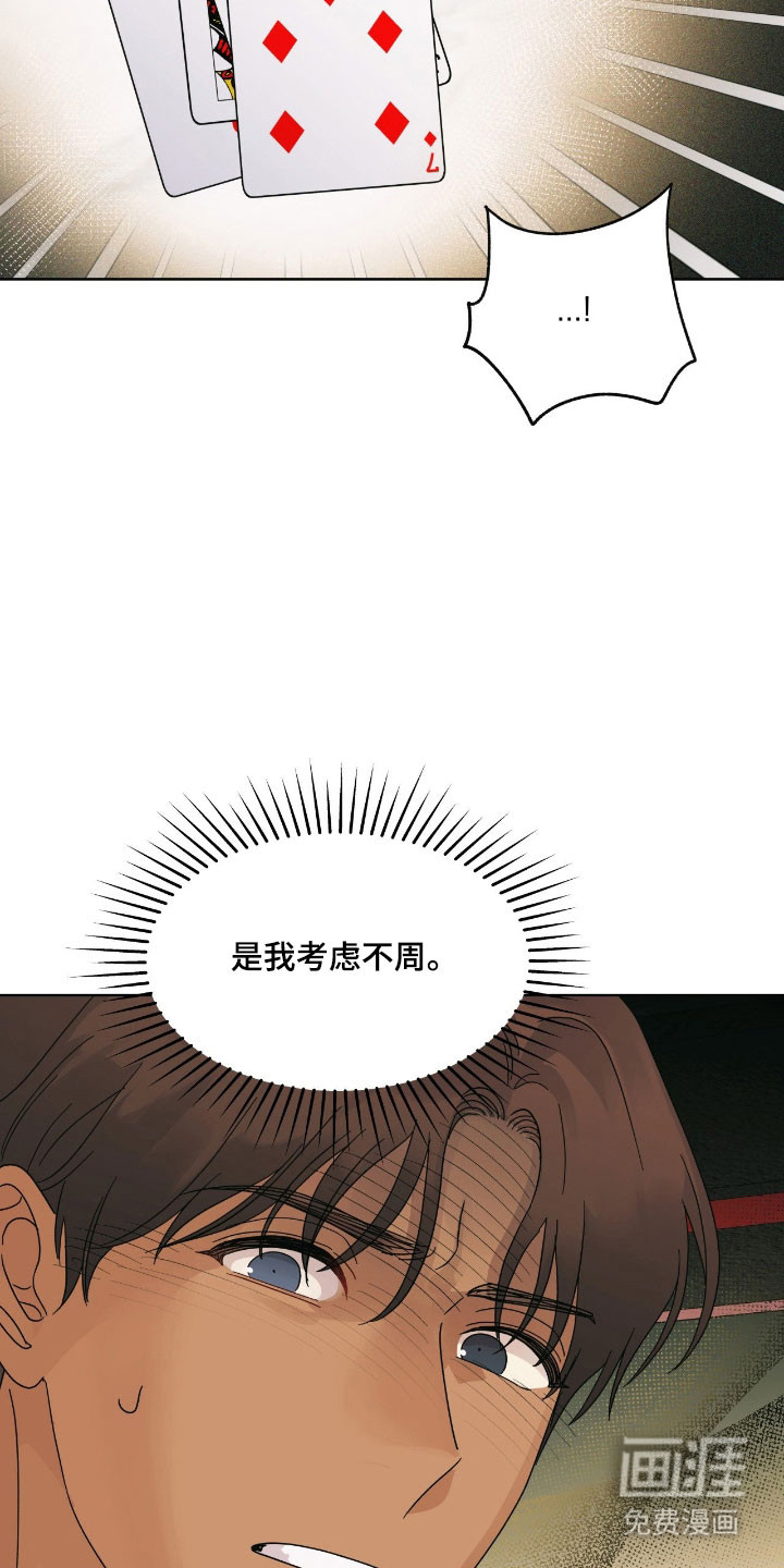 枪膛余温漫画-图18