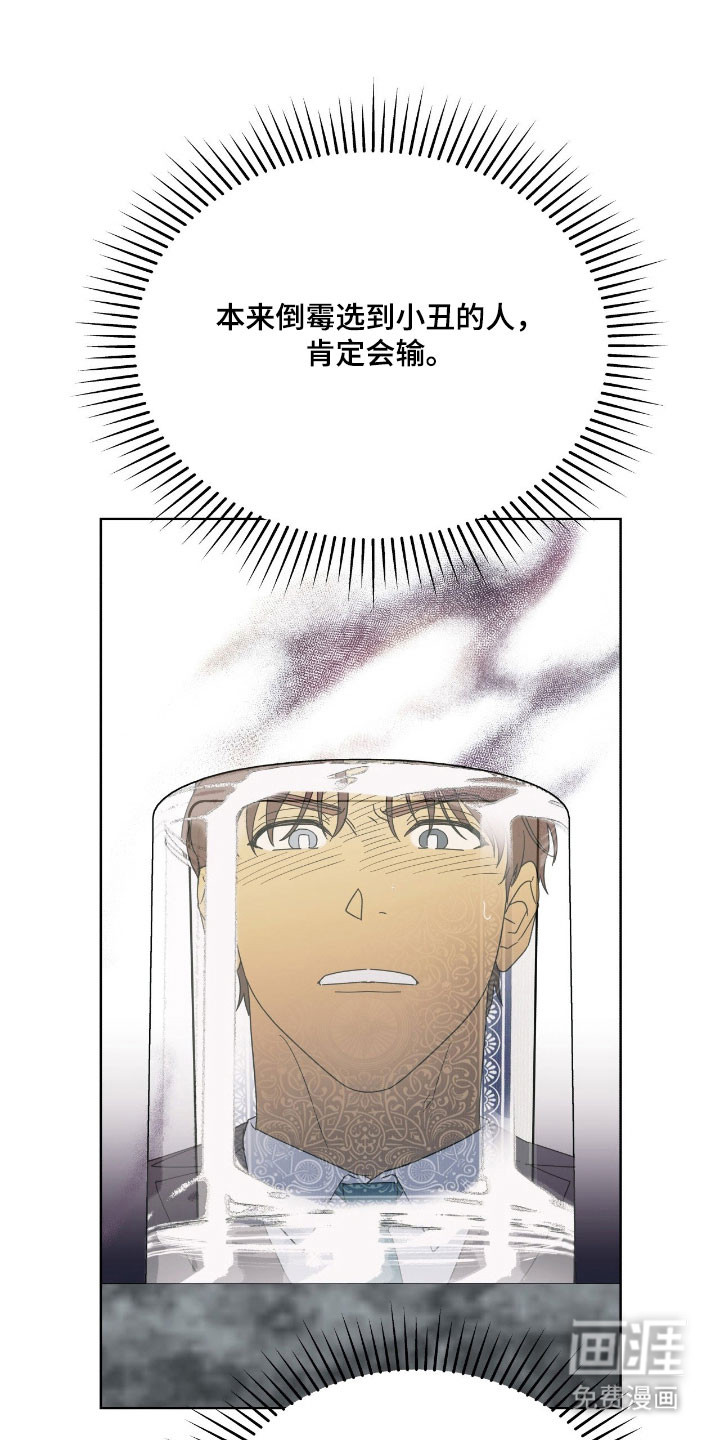 枪膛余温漫画-图20