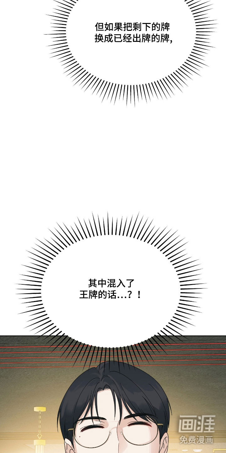 枪膛余温漫画-图21