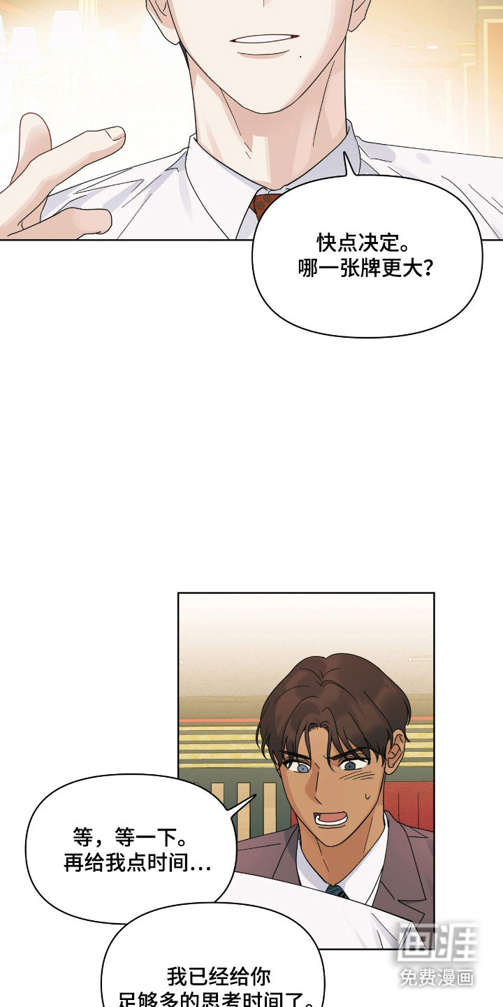 枪膛余温漫画-图22