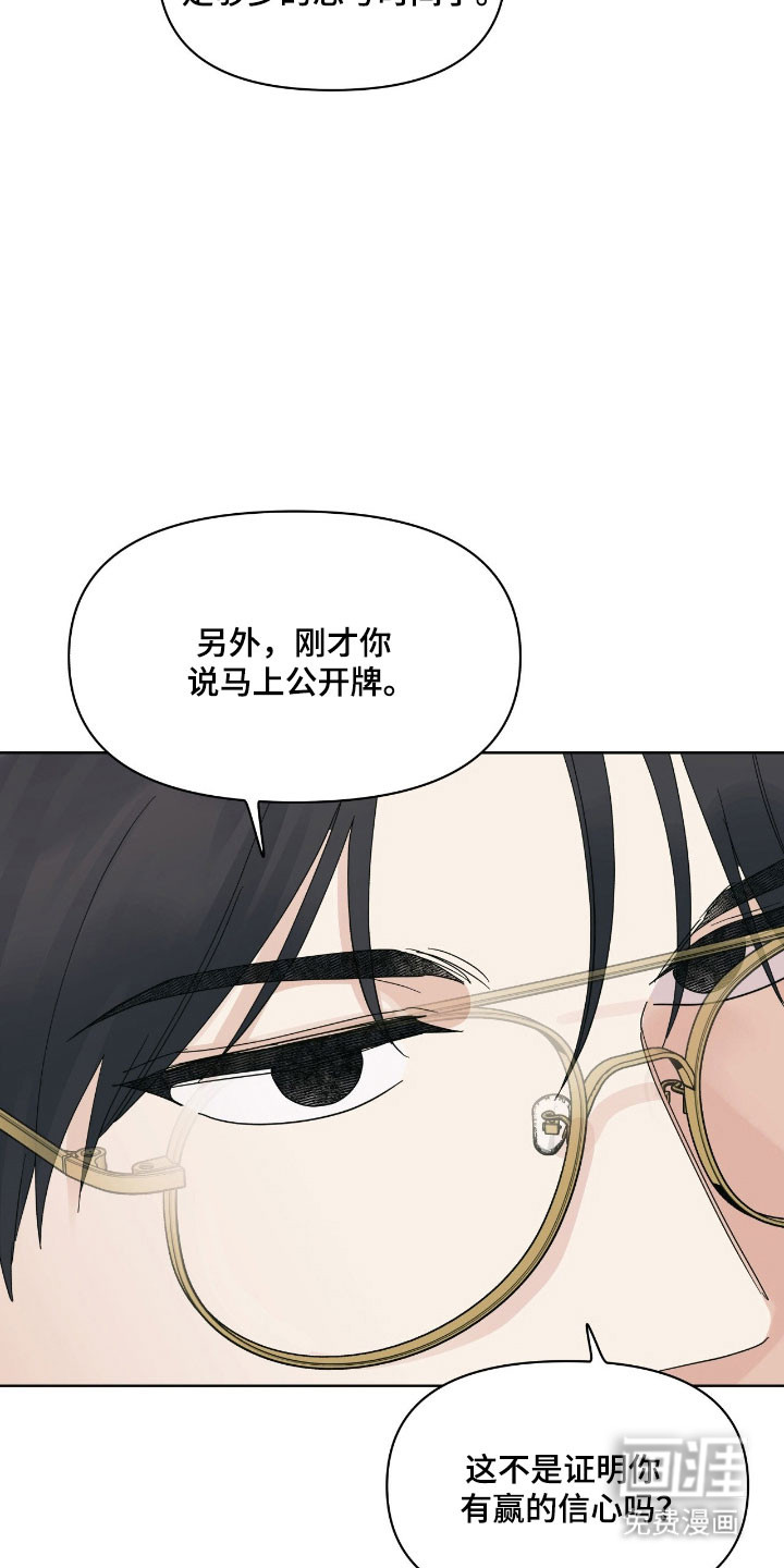 枪膛余温漫画-图23