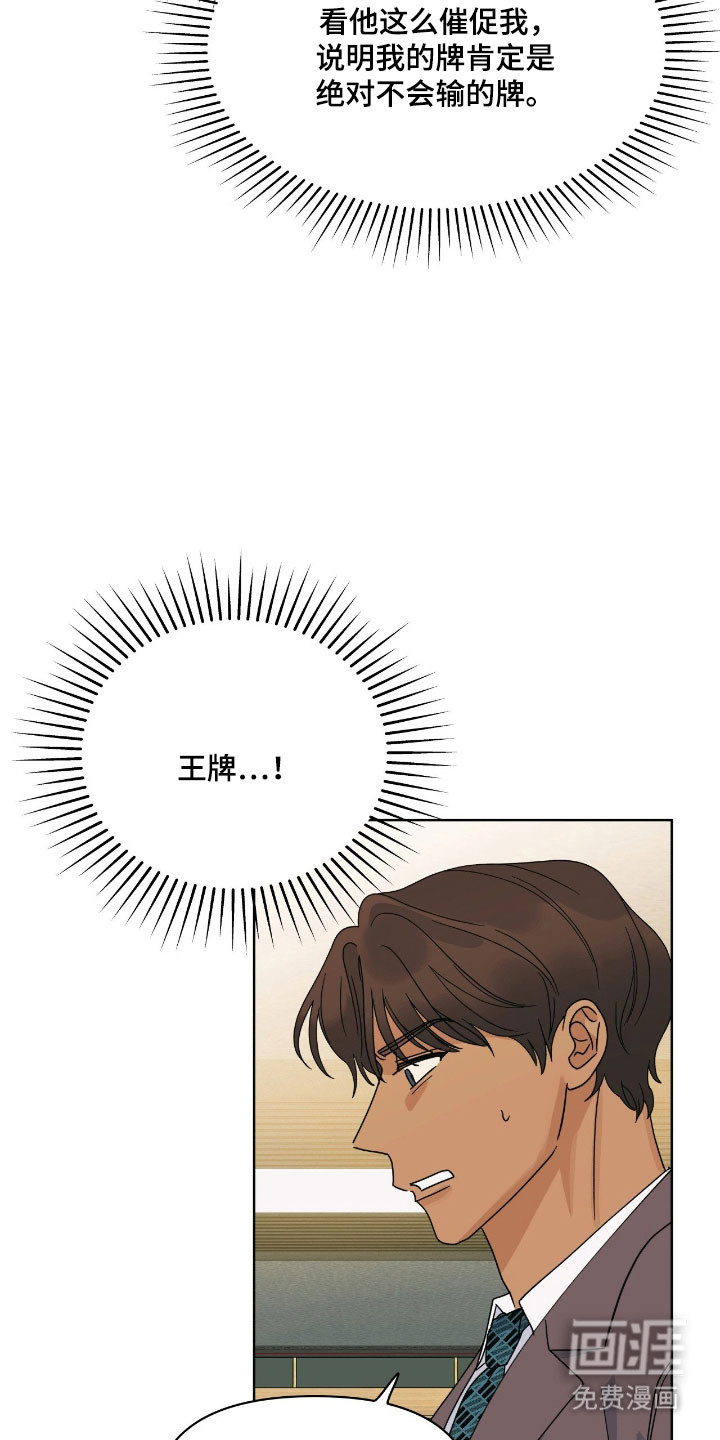 枪膛余温漫画-图25
