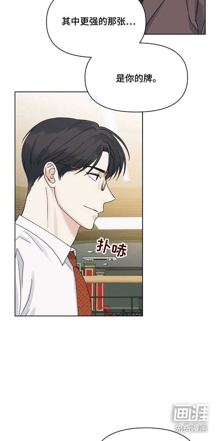 枪膛余温漫画-图26