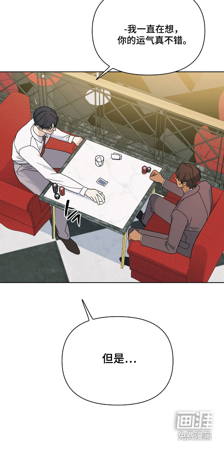 枪膛余温漫画-图27