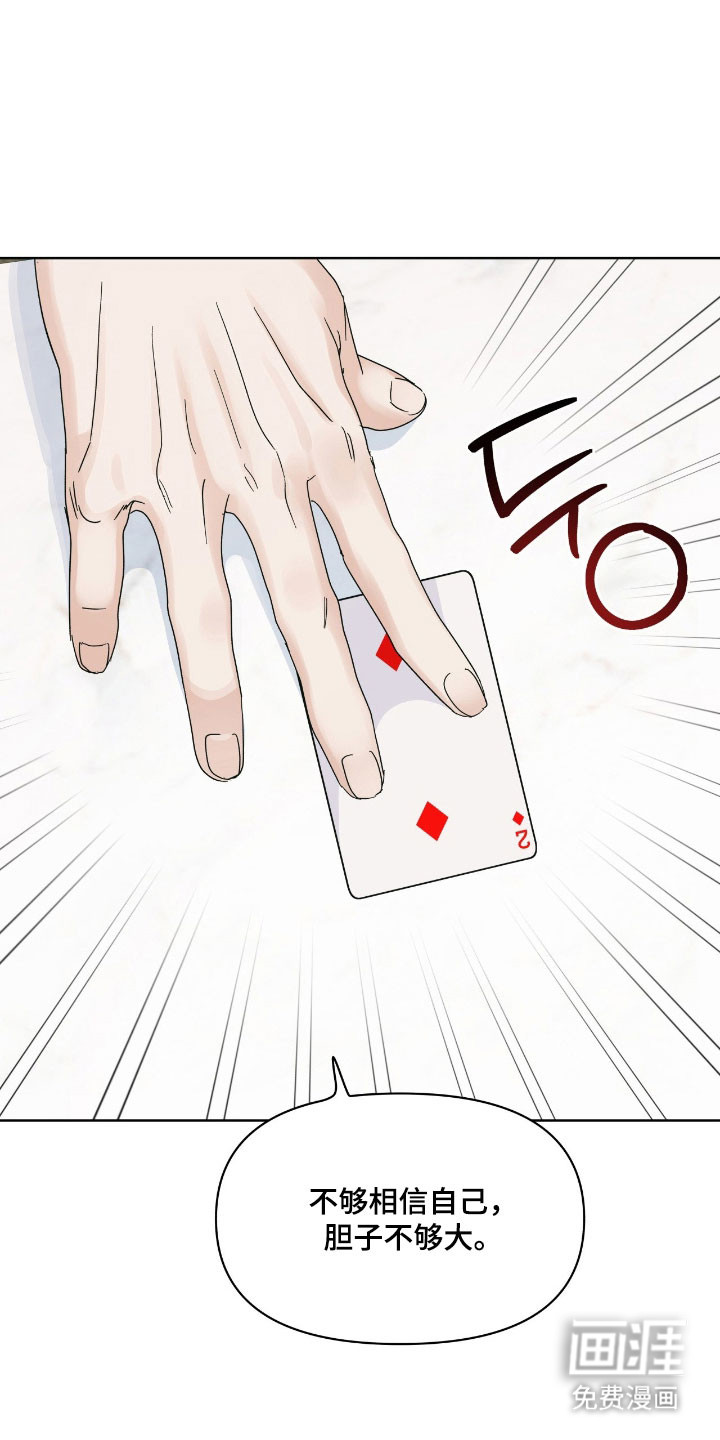 枪膛余温漫画-图28