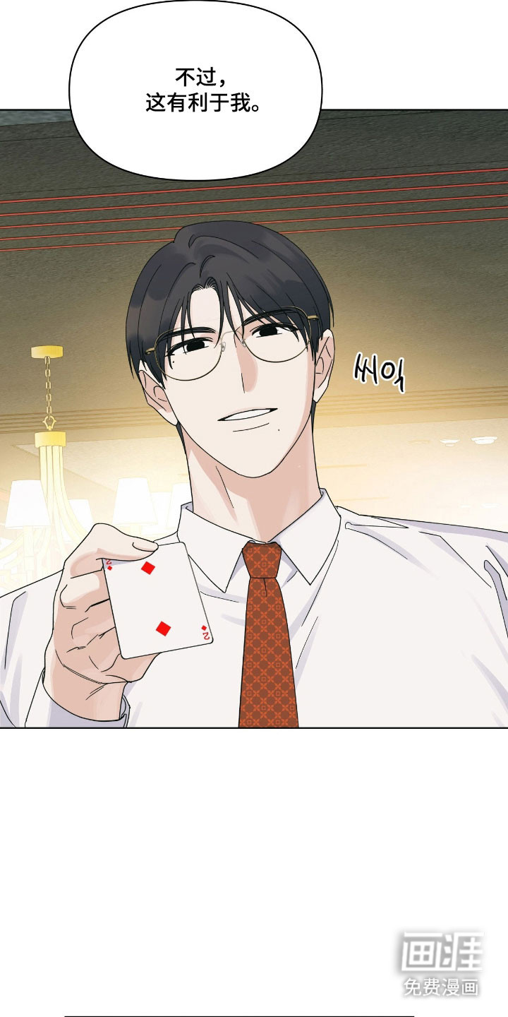 枪膛余温漫画-图30