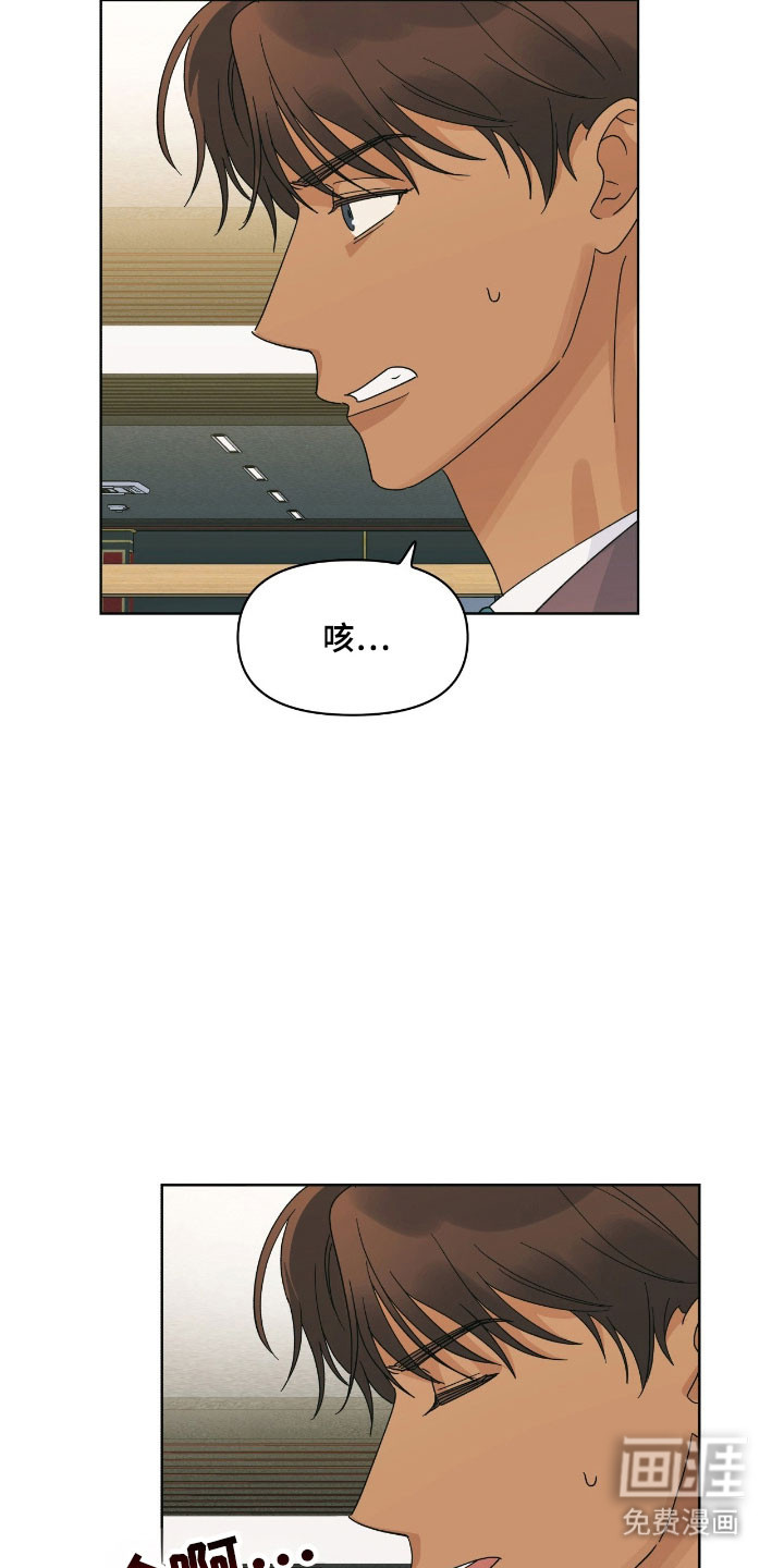 枪膛余温漫画-图31