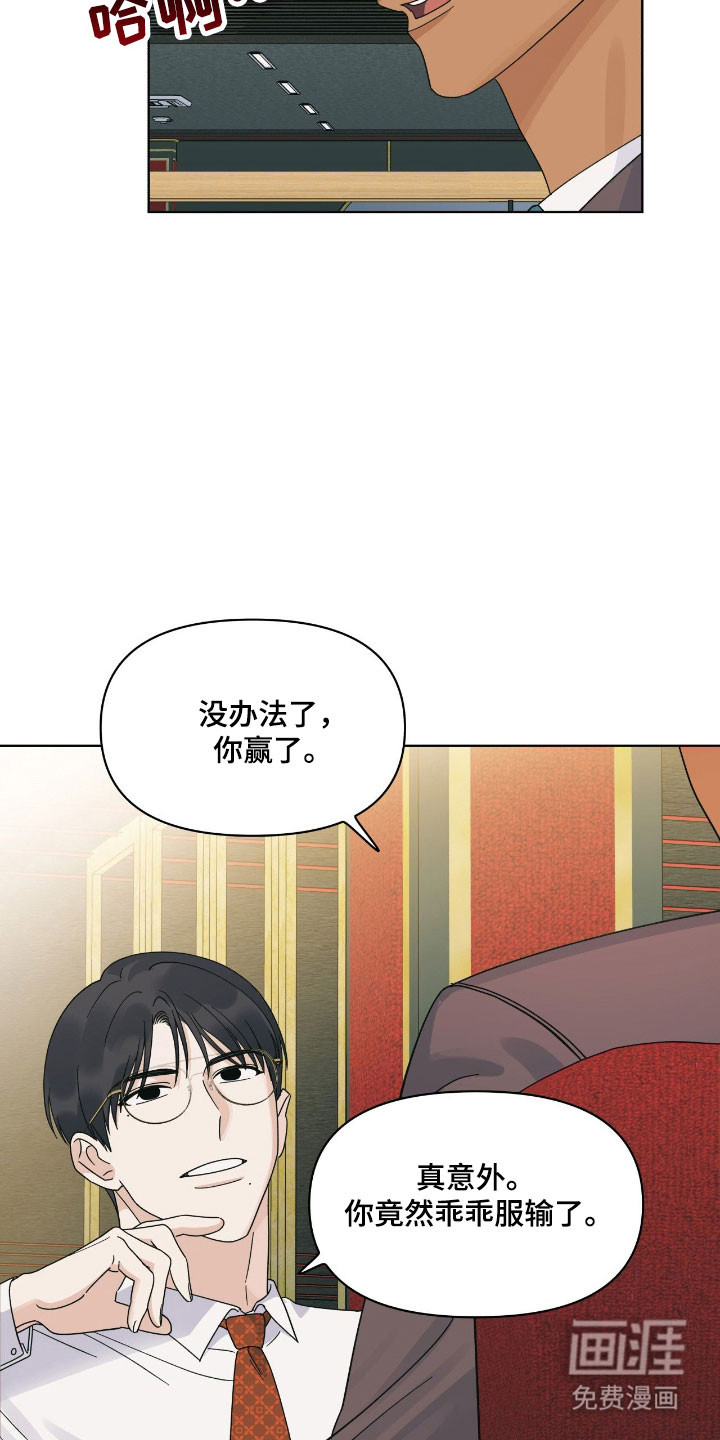 枪膛余温漫画-图32