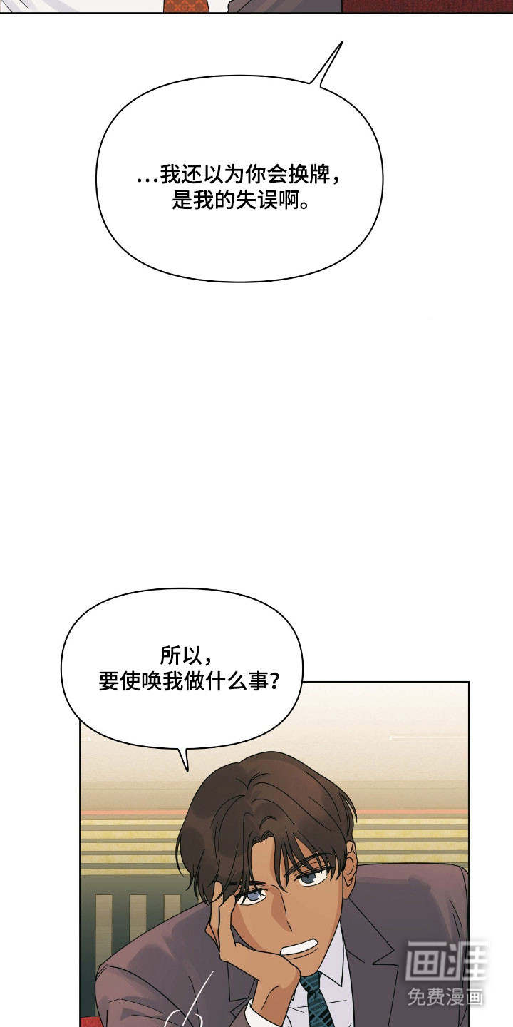 枪膛余温漫画-图33