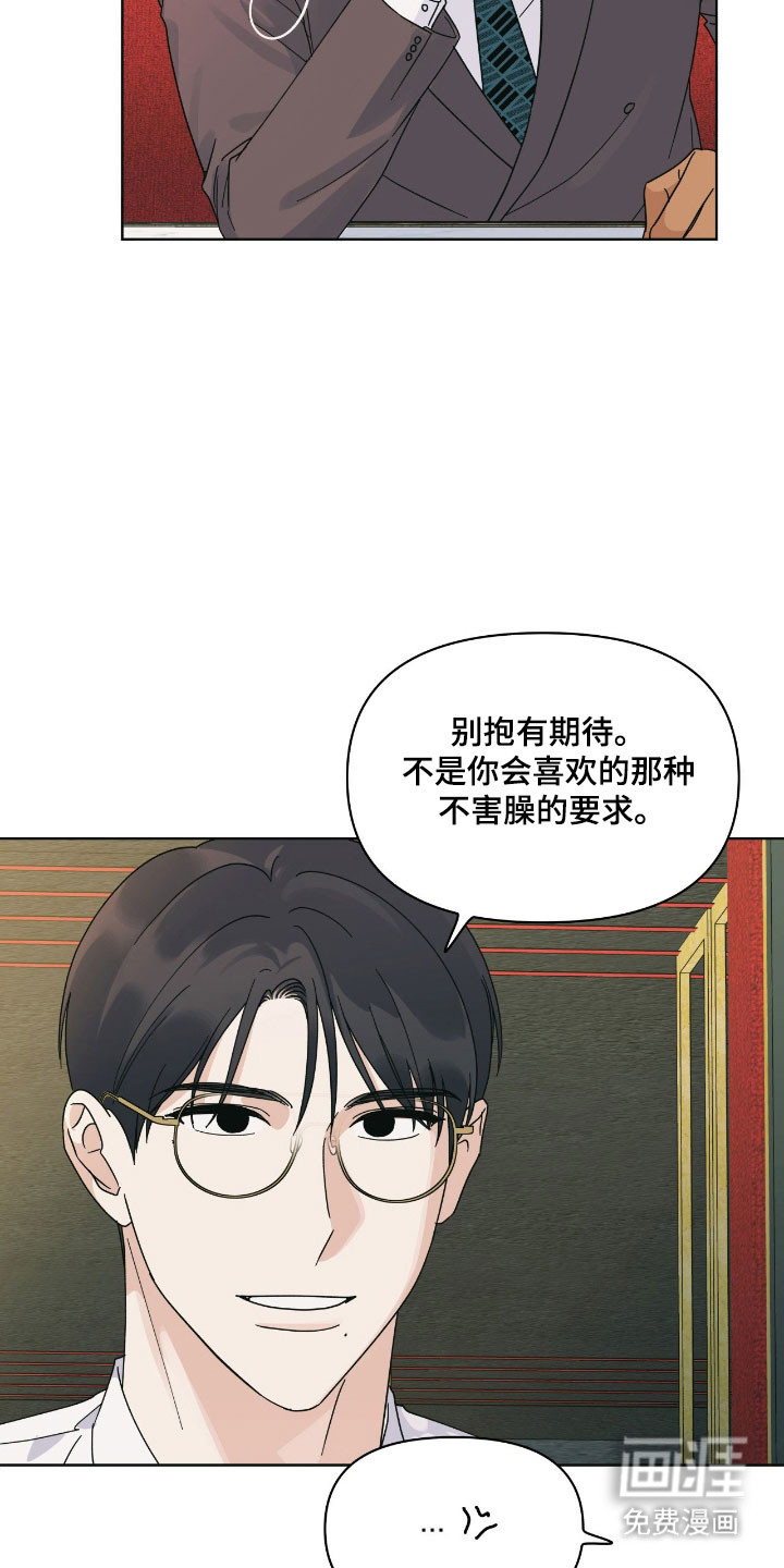枪膛余温漫画-图34