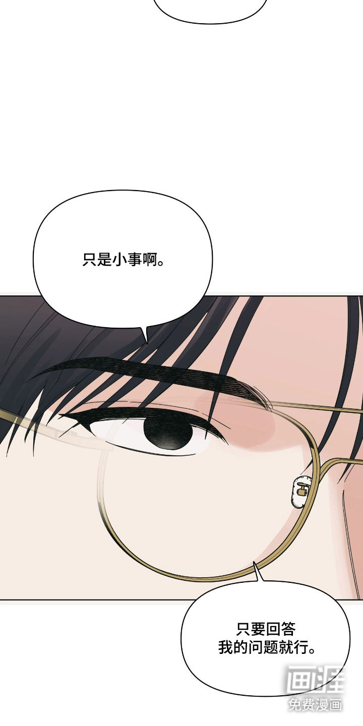 枪膛余温漫画-图35