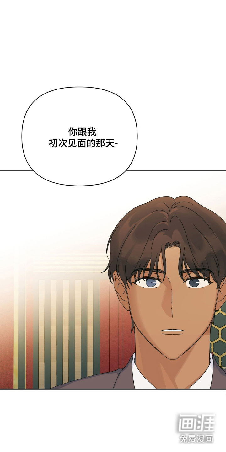 枪膛余温漫画-图36