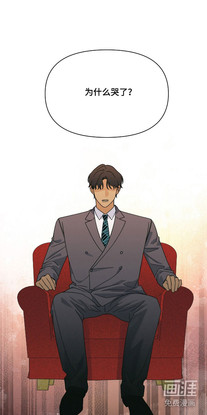 枪膛余温漫画-图37