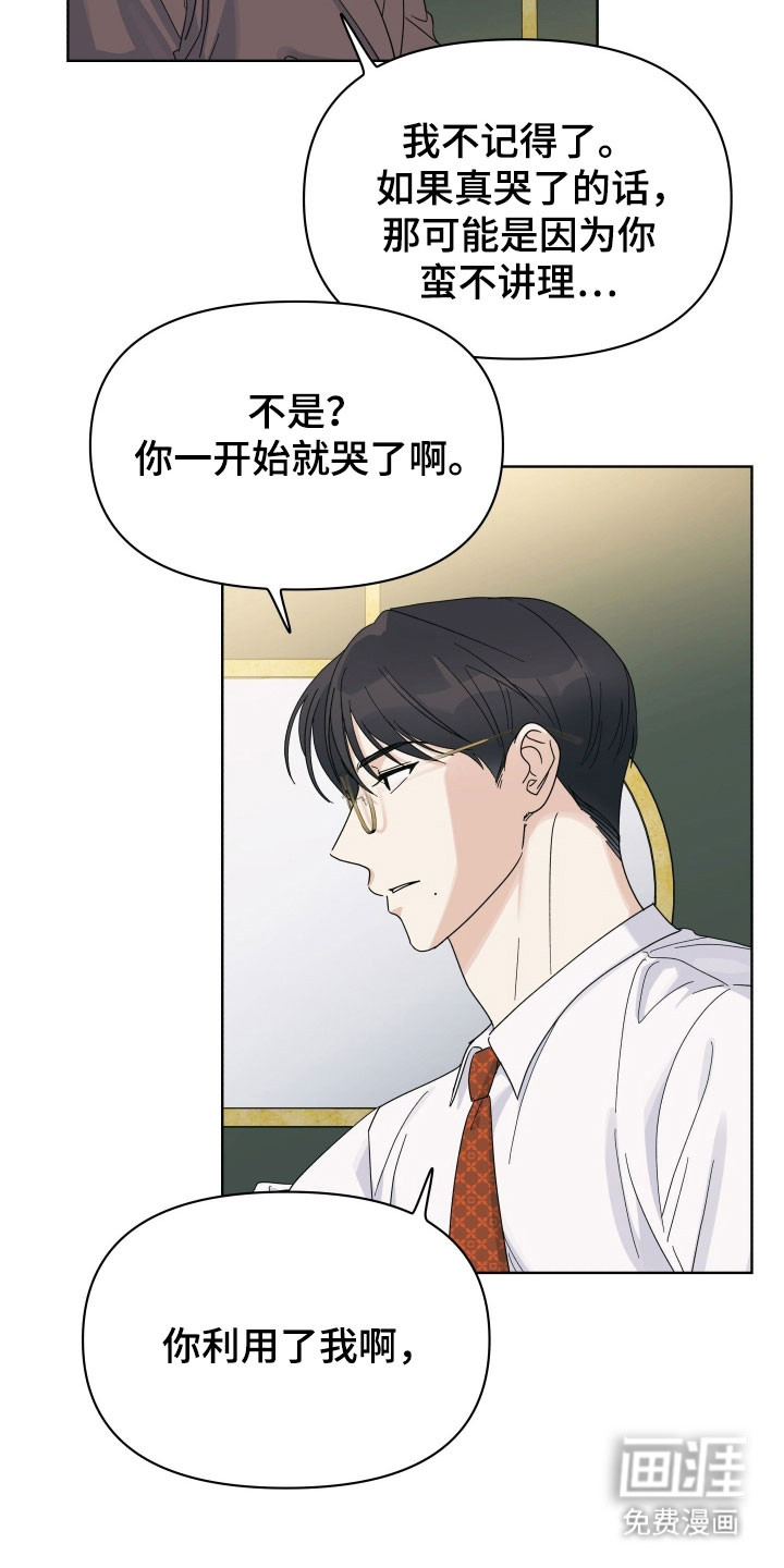 枪膛余温漫画-图2