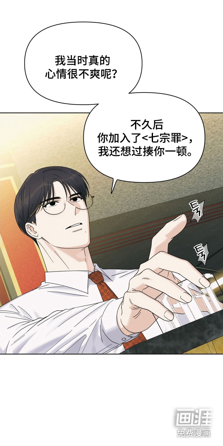 枪膛余温漫画-图4